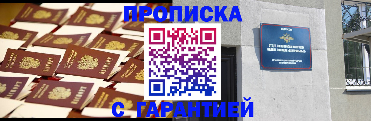 временная регистрация законно в Кореновске