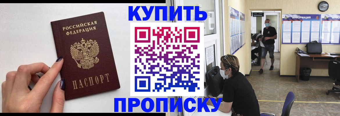 прописка гарантия в Кореновске