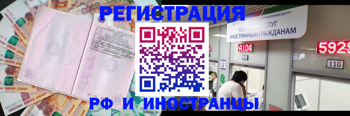 прописка для школы в Кореновске