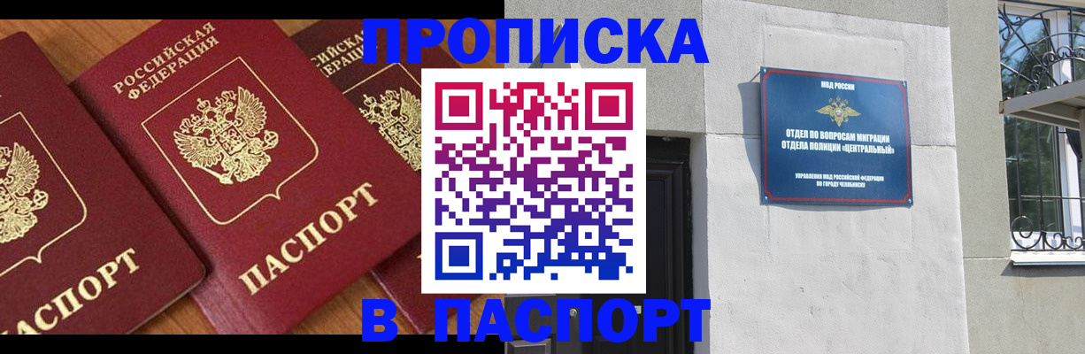 прописка от собственника в Кореновске