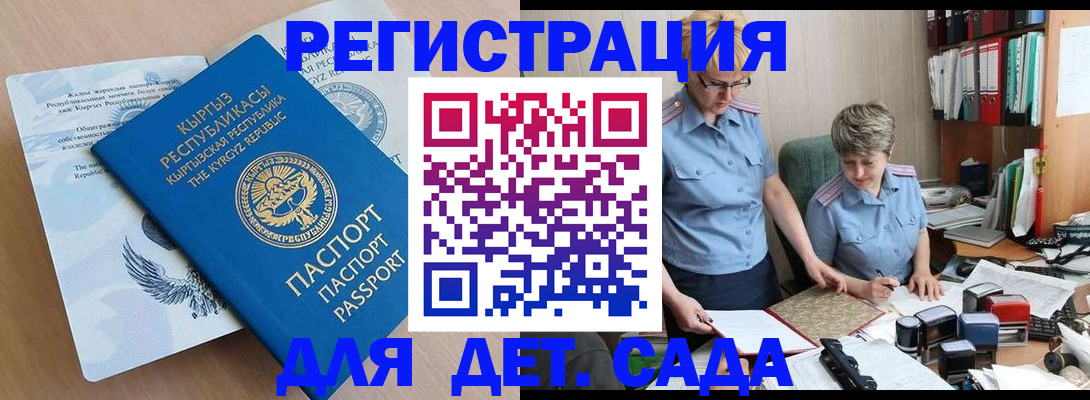 прописка законно в Кореновске