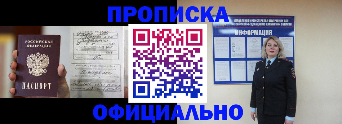 прописка поиск в Кореновске