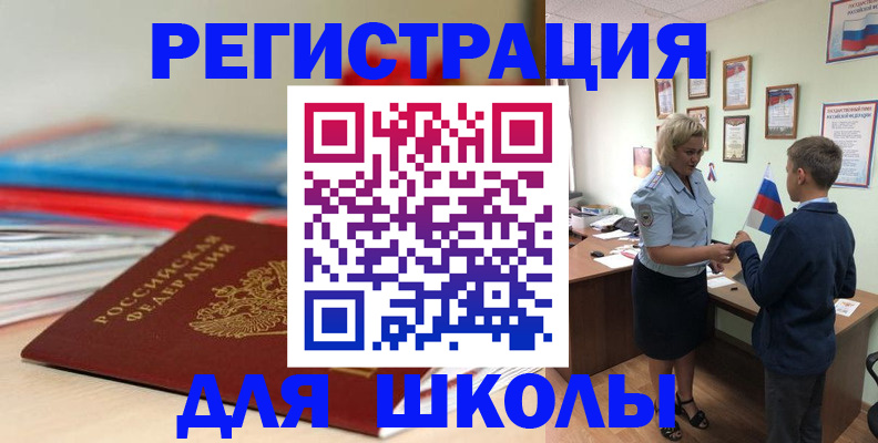 временная регистрация собственник в Кореновске