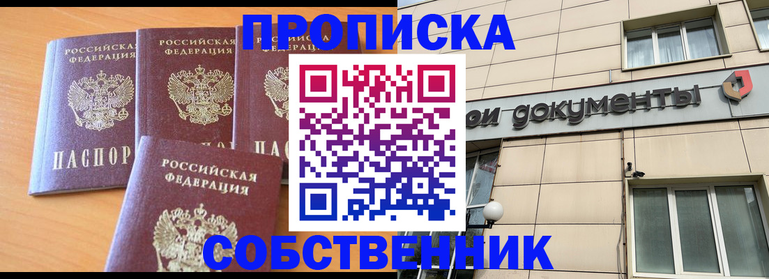 временная регистрация надежно в Кореновске