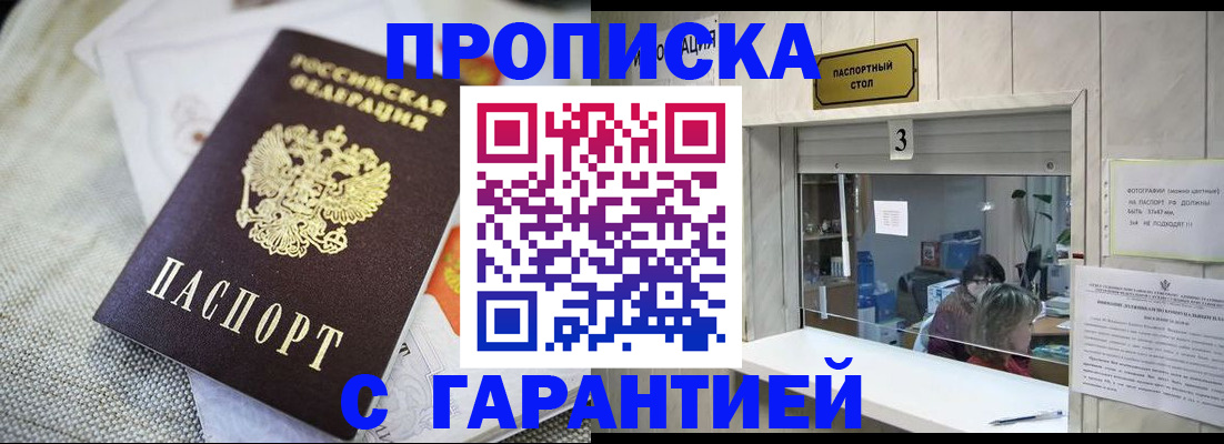 прописка для кредита в Кореновске